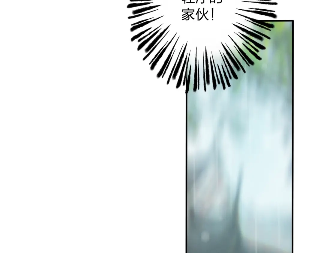 《远山千霖》第7话 跟我一起走吧 第46页