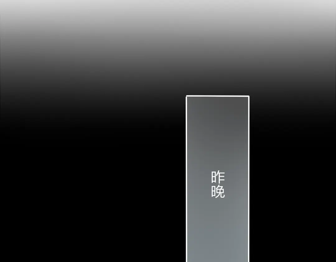《远山千霖》第7话 跟我一起走吧 第4页