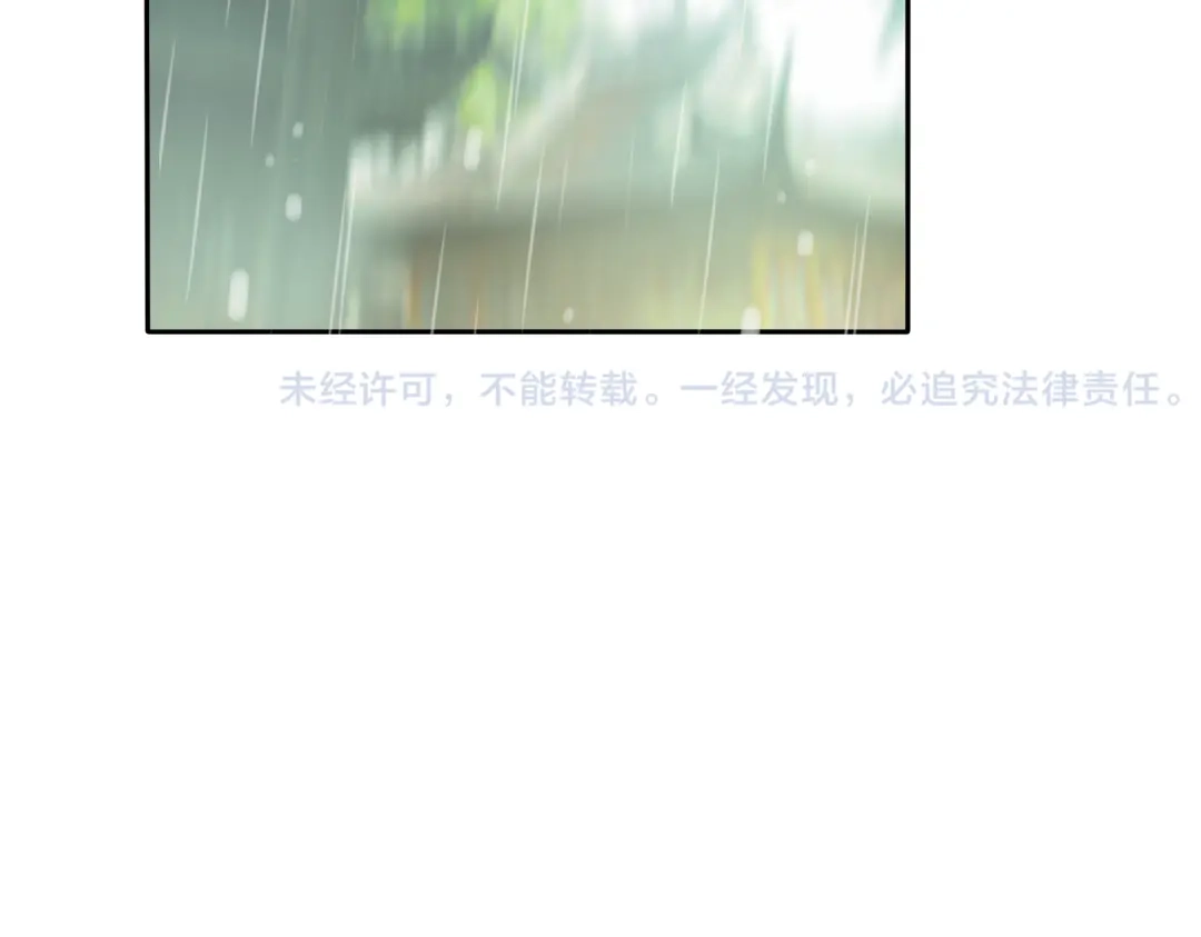 《远山千霖》第7话 跟我一起走吧 第85页
