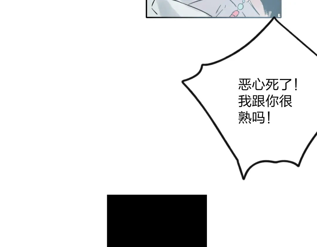 《远山千霖》第7话 跟我一起走吧 第58页