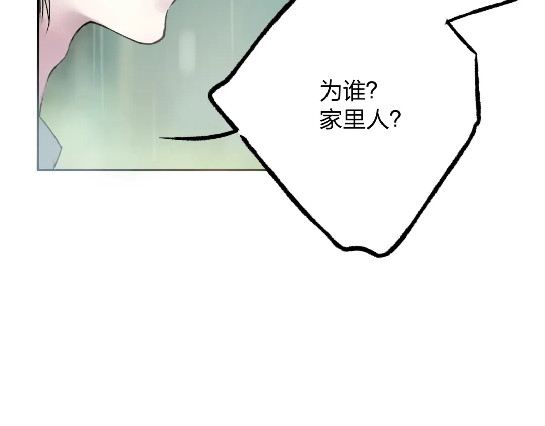 《远山千霖》第7话 跟我一起走吧 第65页