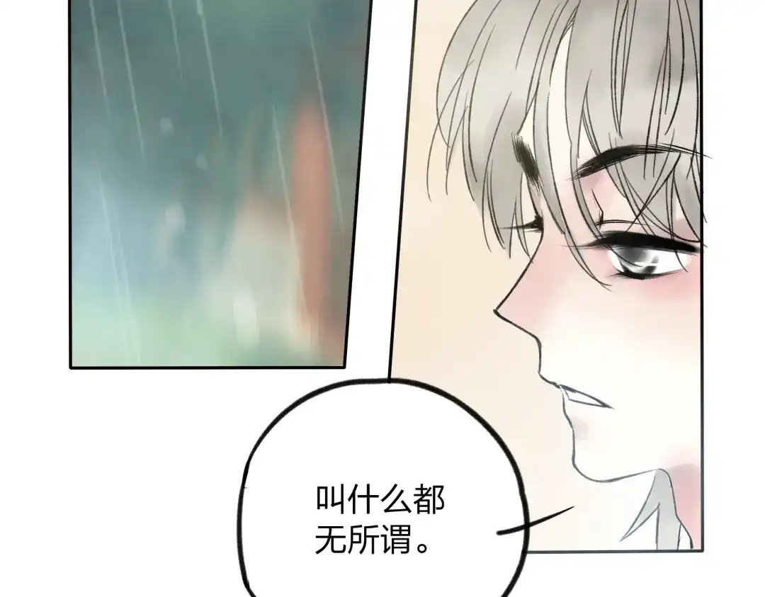 《远山千霖》第7话 跟我一起走吧 第55页