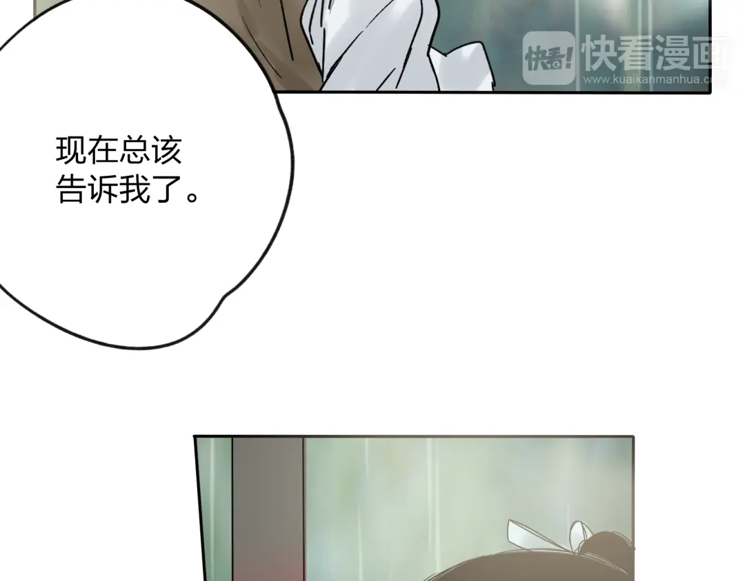 《远山千霖》第7话 跟我一起走吧 第62页