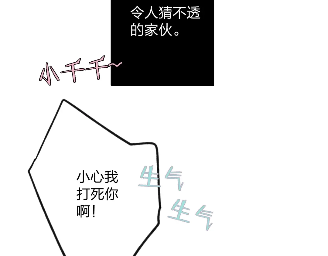 《远山千霖》第7话 跟我一起走吧 第59页