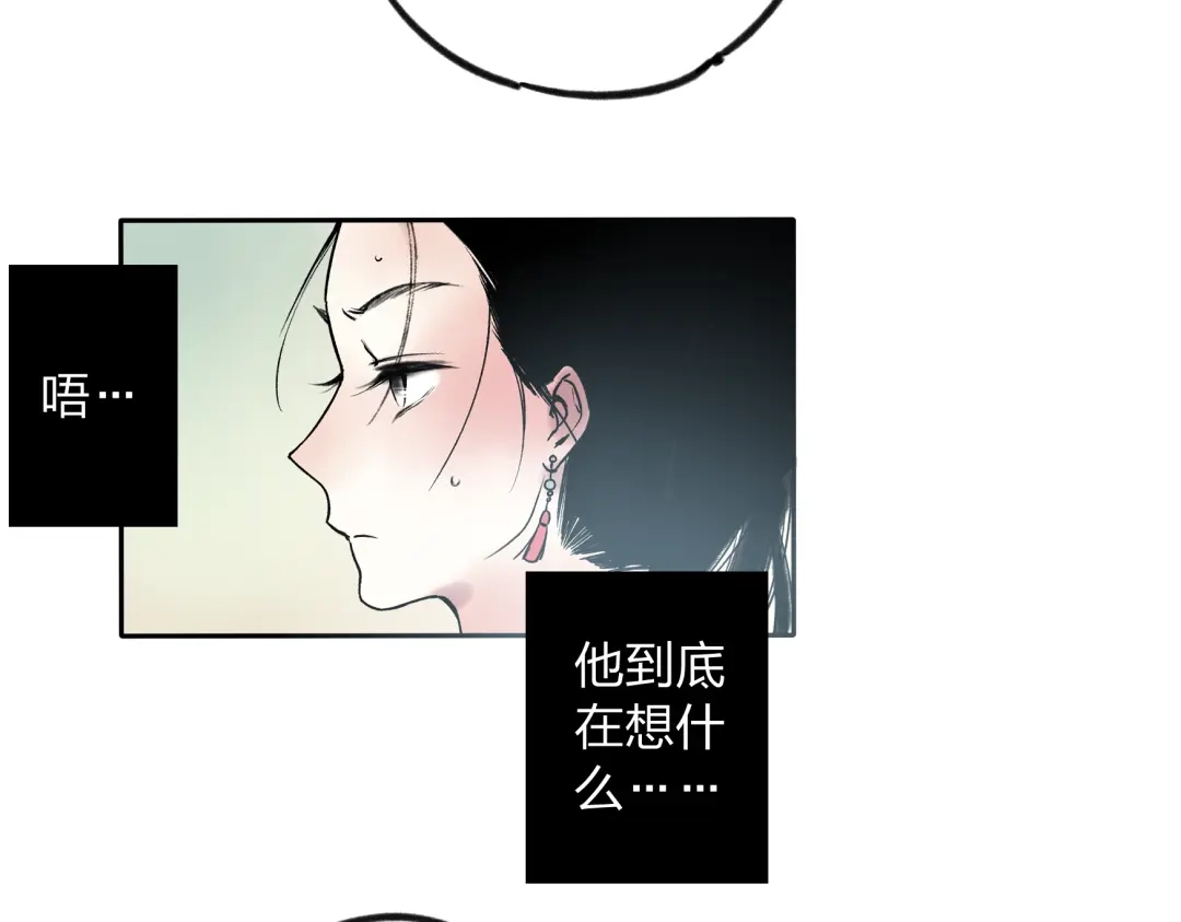 《远山千霖》第7话 跟我一起走吧 第56页