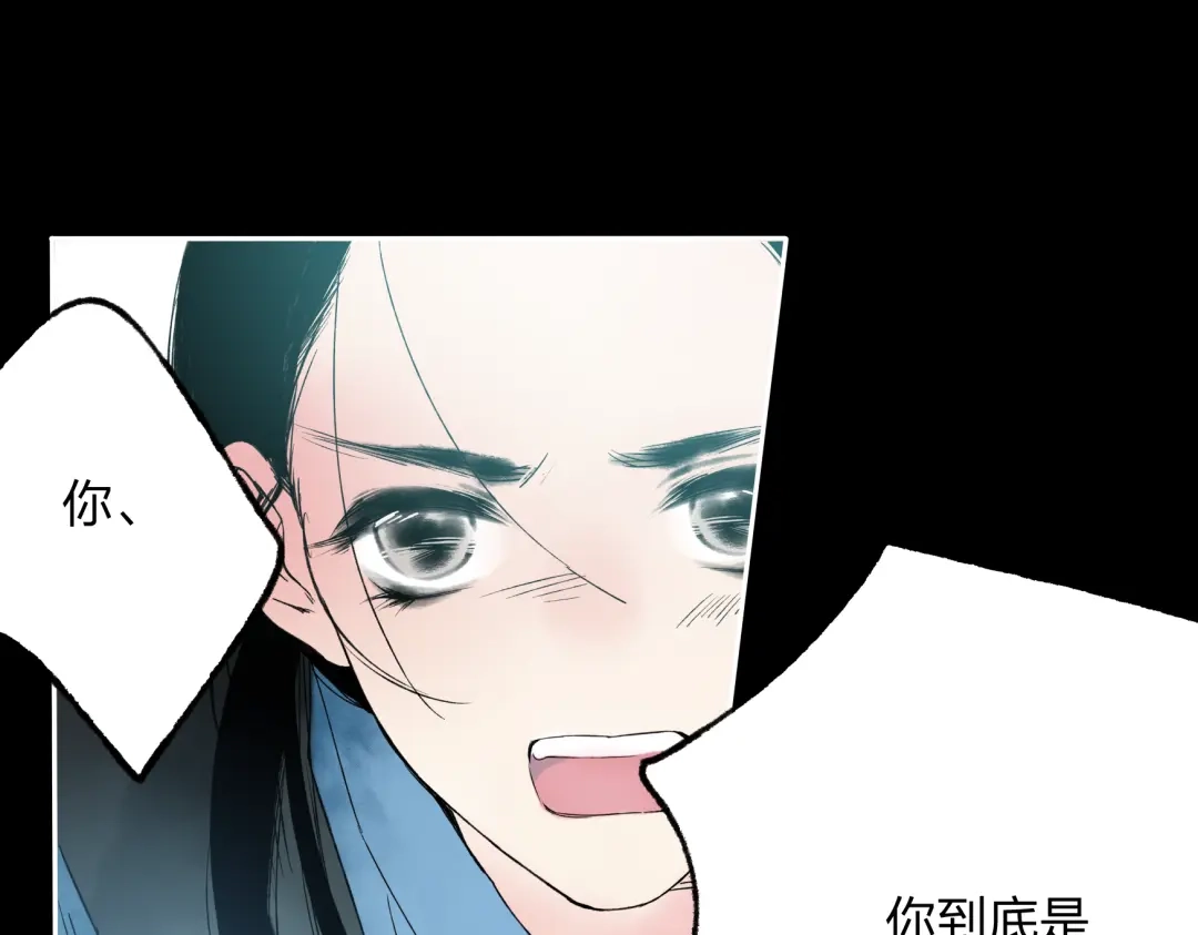 《远山千霖》第7话 跟我一起走吧 第15页