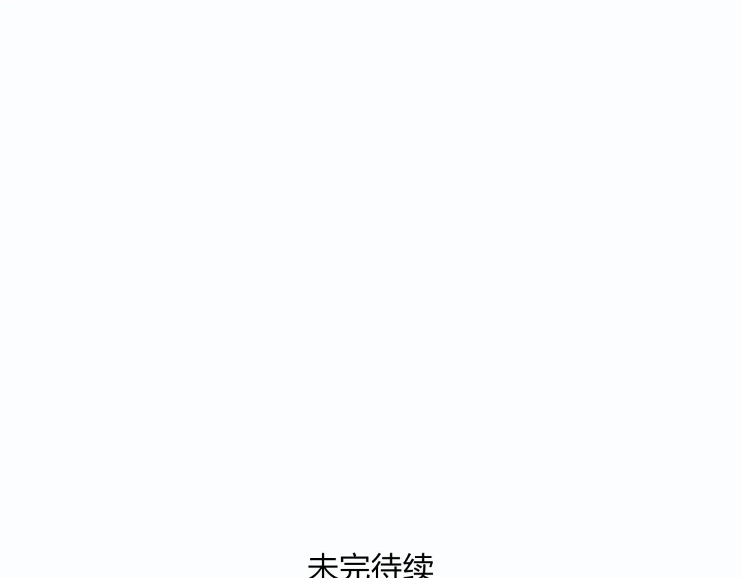 《远山千霖》第8话 美人计 第48页