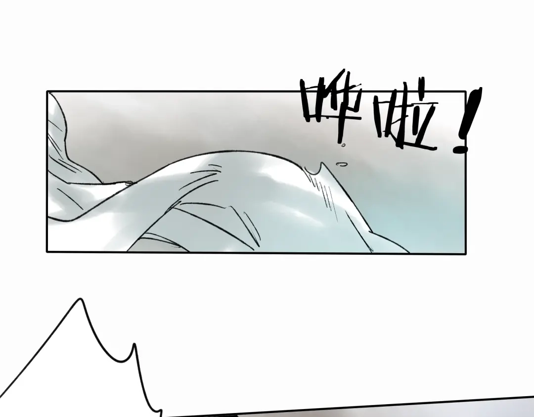 《远山千霖》第9话 被下迷药了！ 第37页