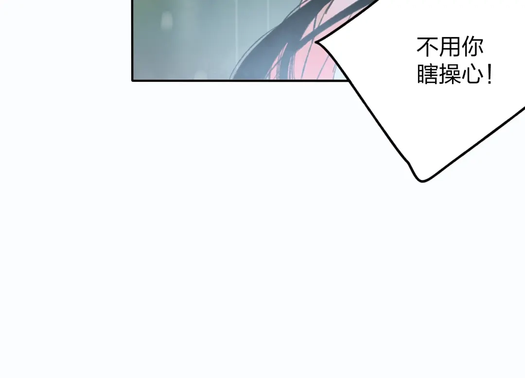 《远山千霖》第9话 被下迷药了！ 第13页