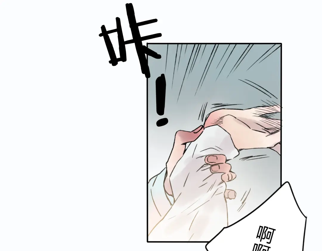 《远山千霖》第9话 被下迷药了！ 第9页