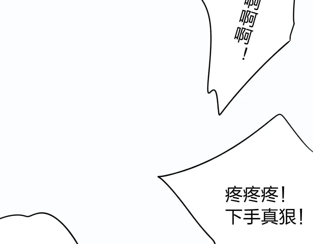 《远山千霖》第9话 被下迷药了！ 第10页