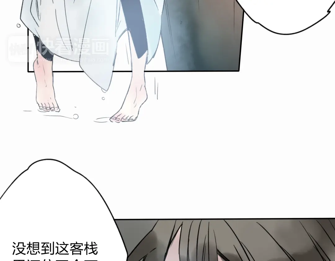 《远山千霖》第9话 被下迷药了！ 第40页