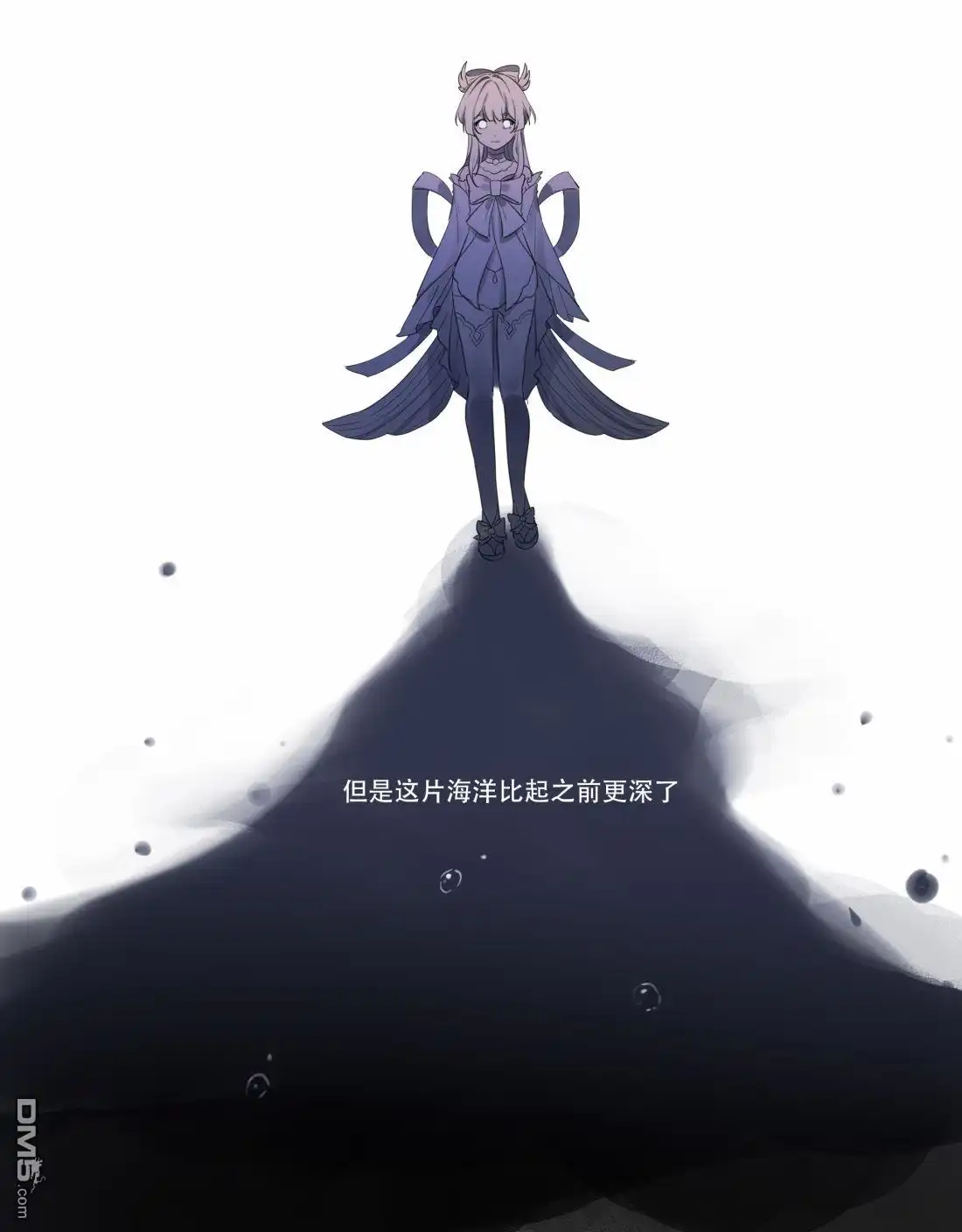 《原神外网同人漫画》第3话 深海 第2页