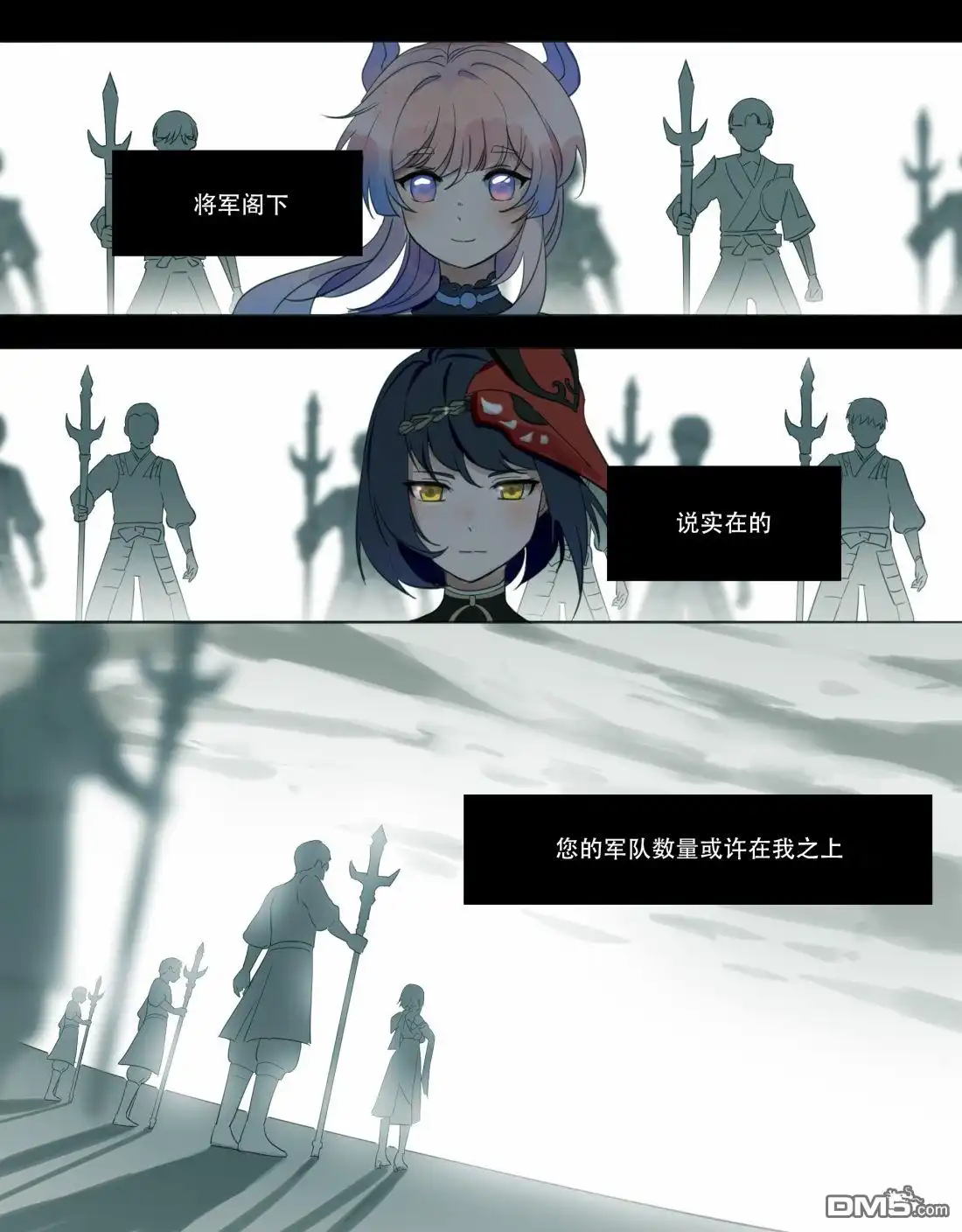 《原神外网同人漫画》第3话 深海 第1页