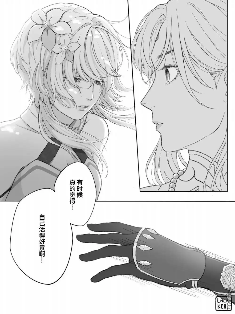 《原神外网同人漫画》第6话 荧魈日常 第4页