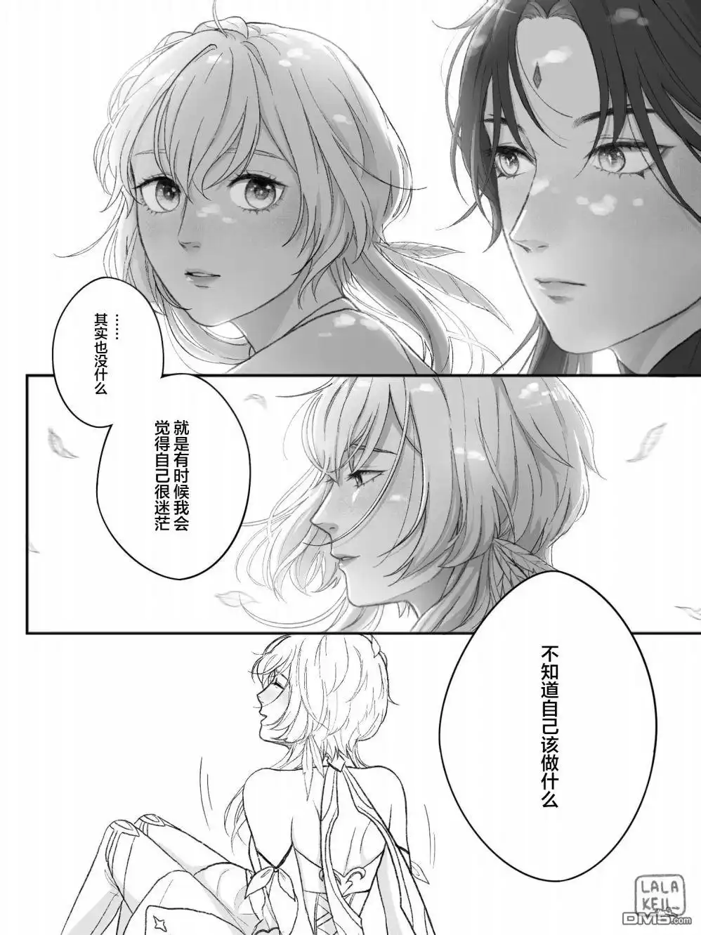《原神外网同人漫画》第6话 荧魈日常 第3页
