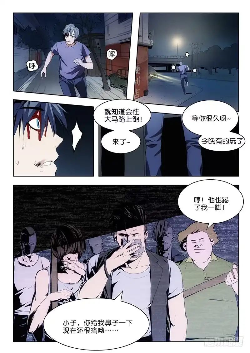 《愿望方》01你有愿望吗？上 第10页