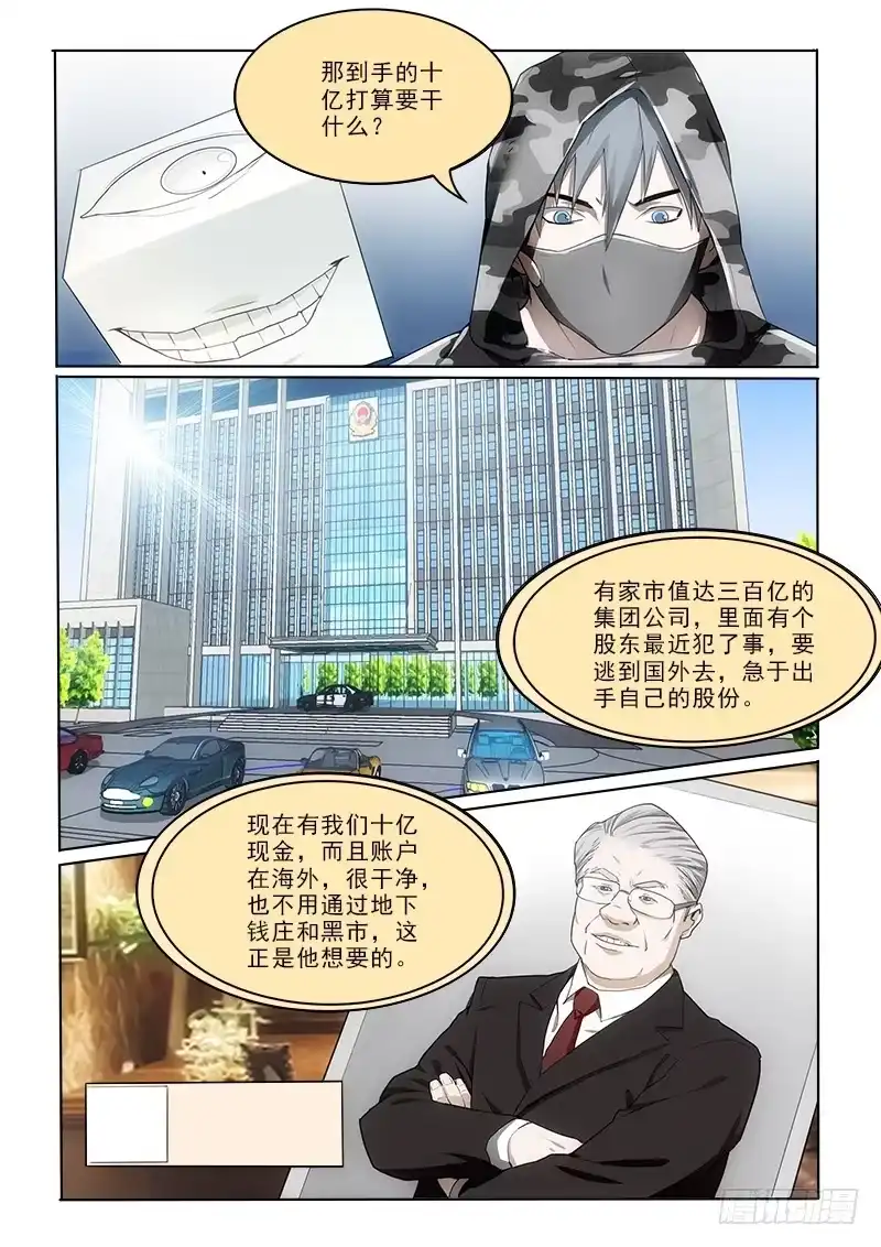 《愿望方》10第五步 第7页