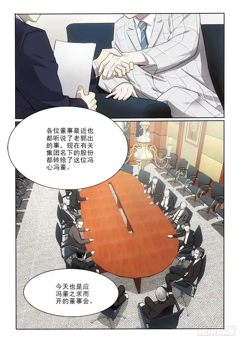 《愿望方》10第五步 第9页
