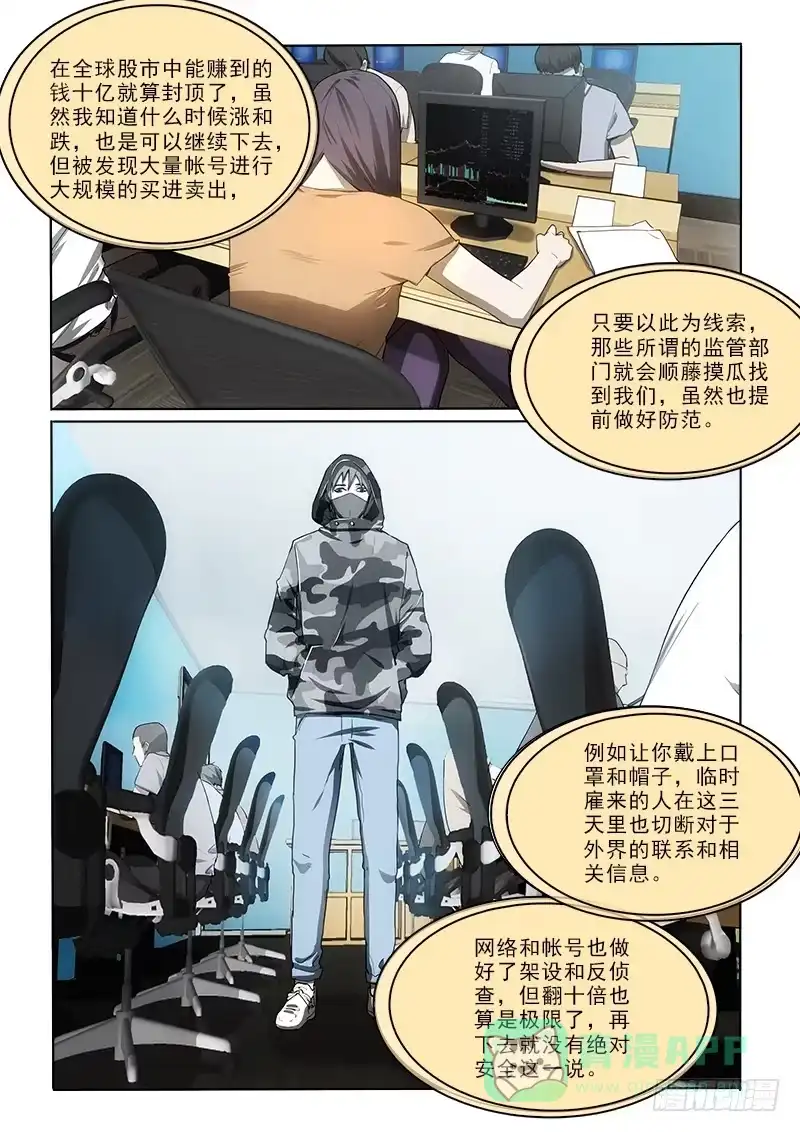 《愿望方》10第五步 第6页