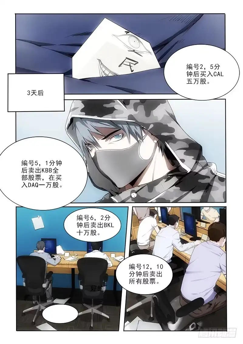 《愿望方》10第五步 第3页