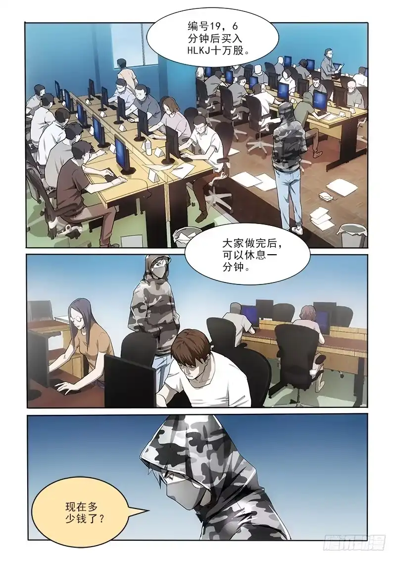 《愿望方》10第五步 第4页