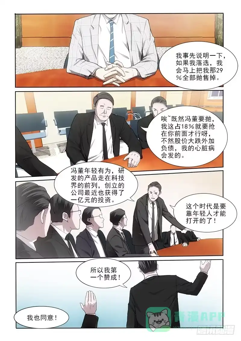 《愿望方》10第五步 第11页