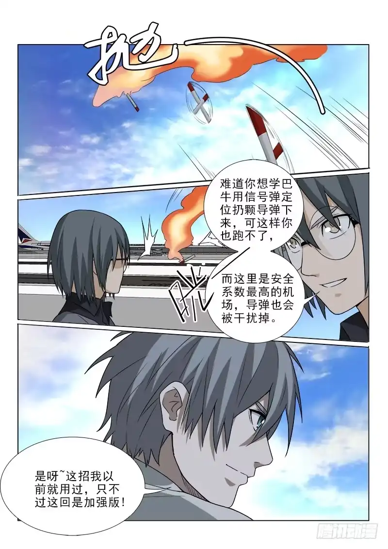 《愿望方》100 第2页