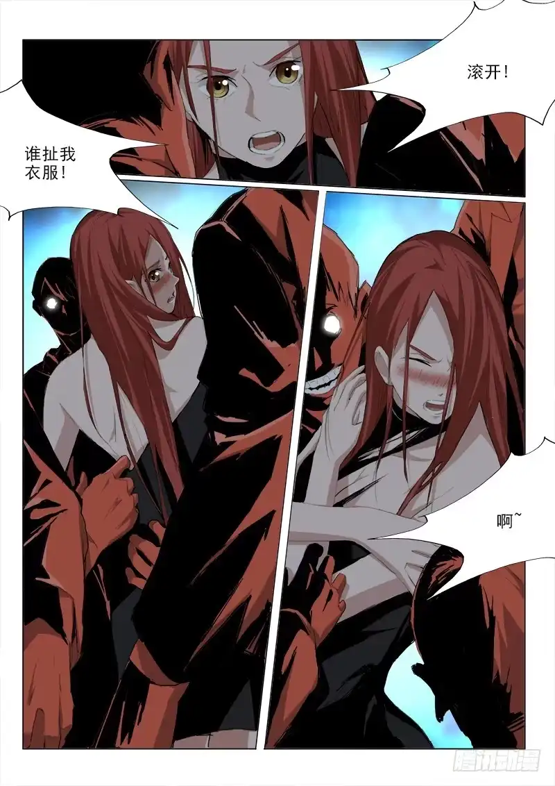 《愿望方》100 第10页