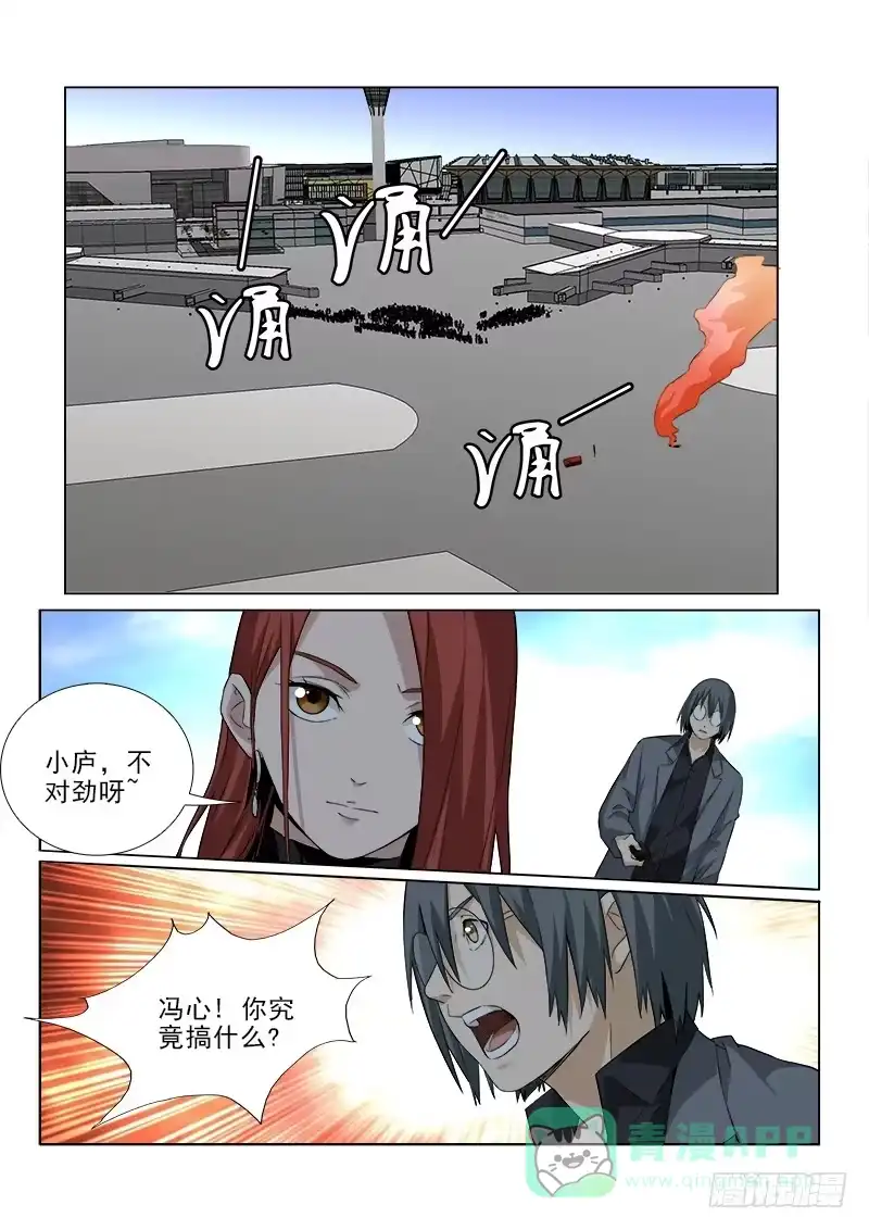 《愿望方》100 第6页