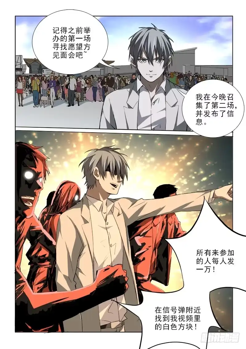 《愿望方》100 第7页