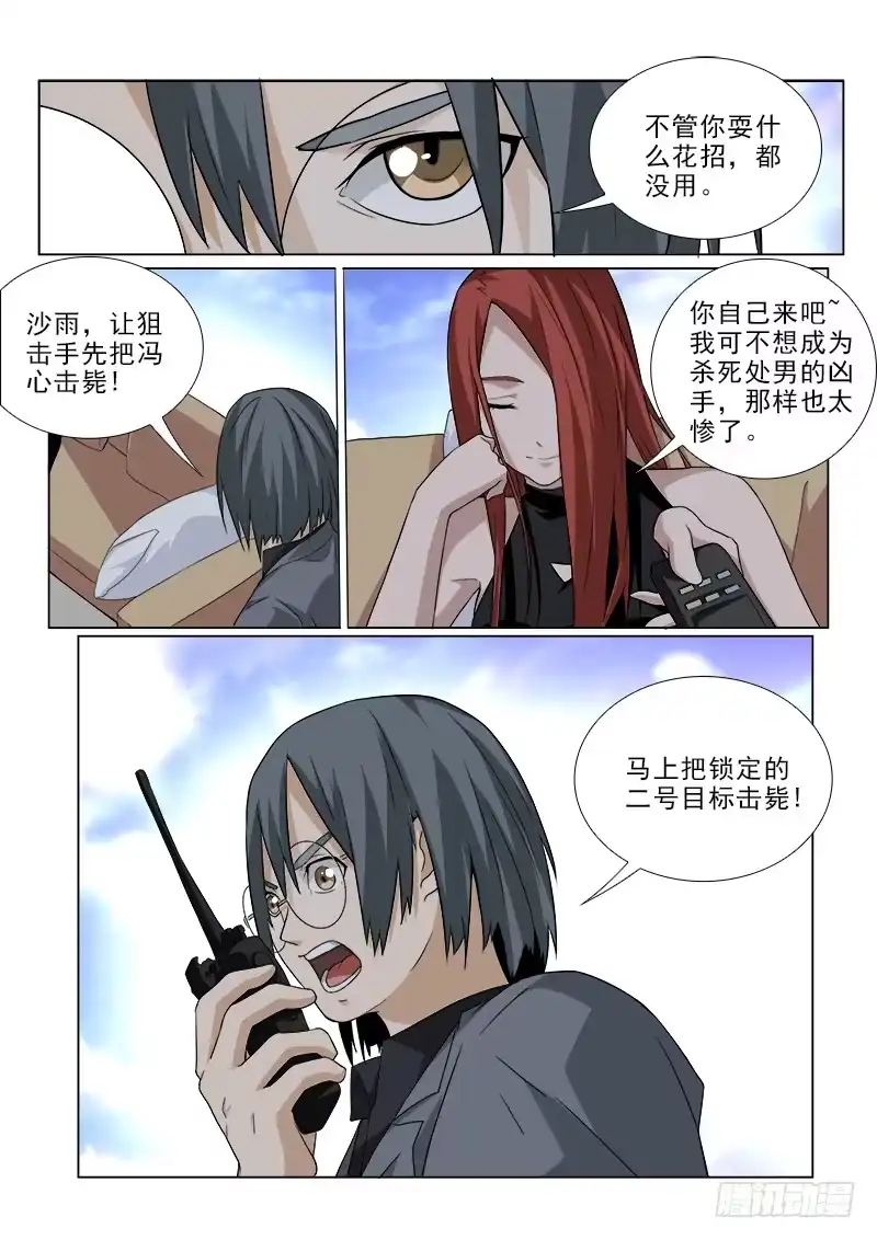 《愿望方》100 第3页