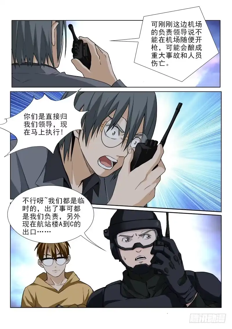 《愿望方》100 第4页