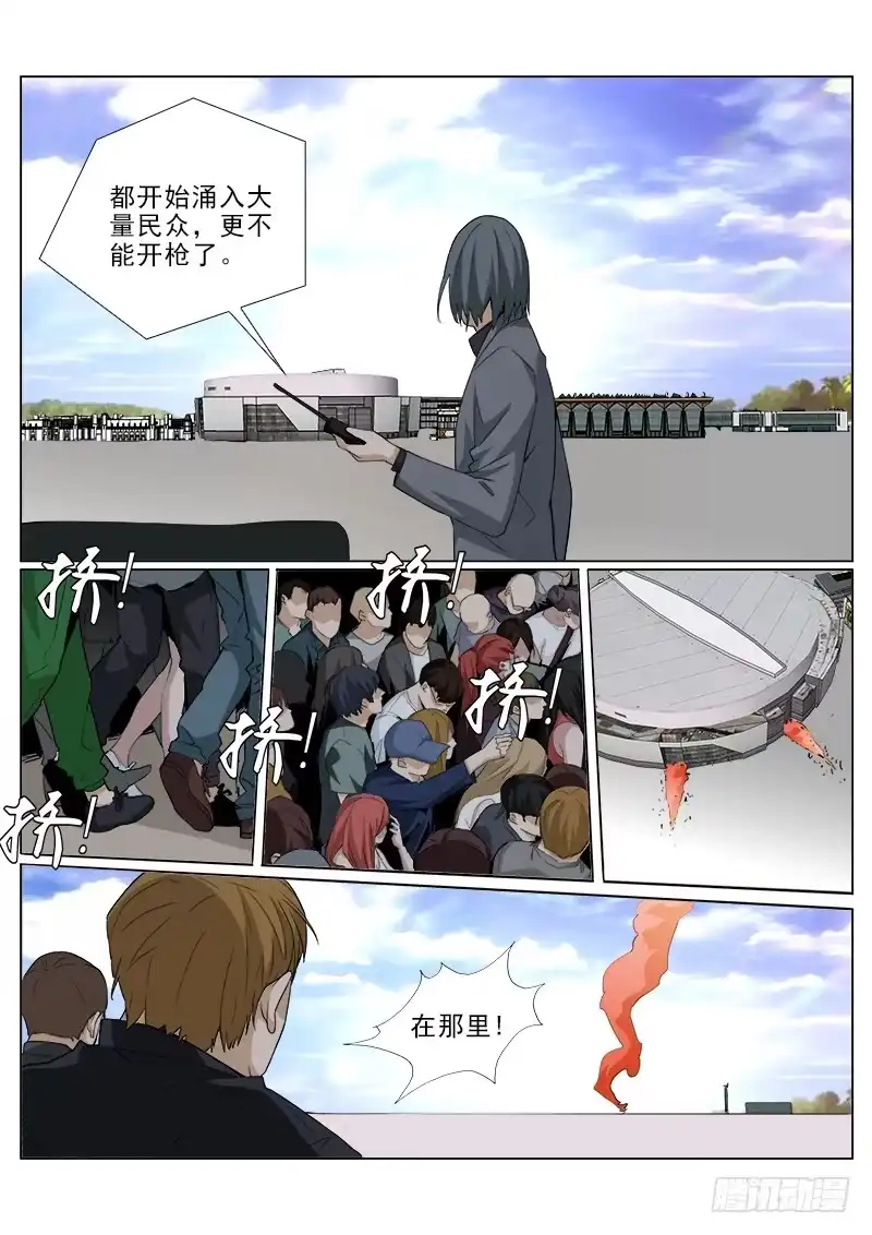 《愿望方》100 第5页