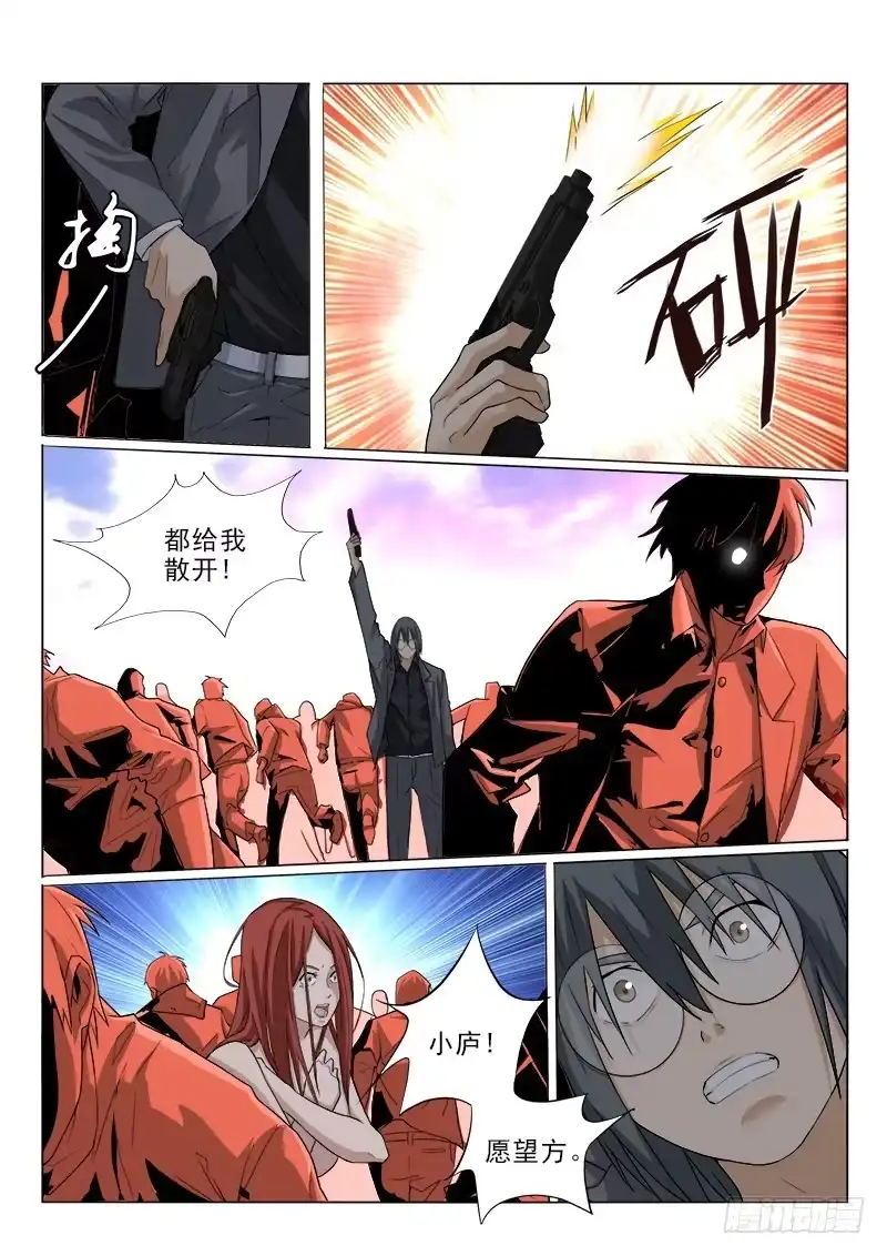 《愿望方》101 第2页