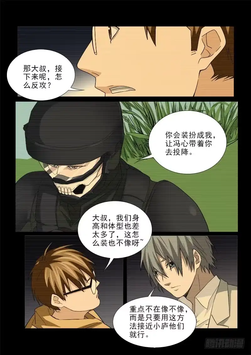 《愿望方》101 第5页