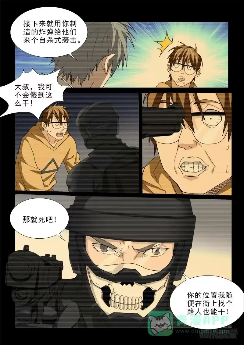 《愿望方》101 第6页
