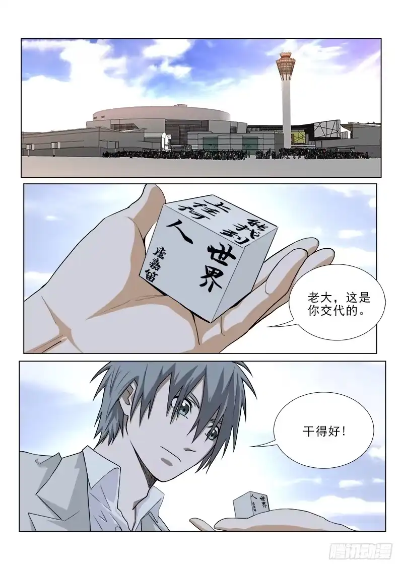 《愿望方》101 第3页