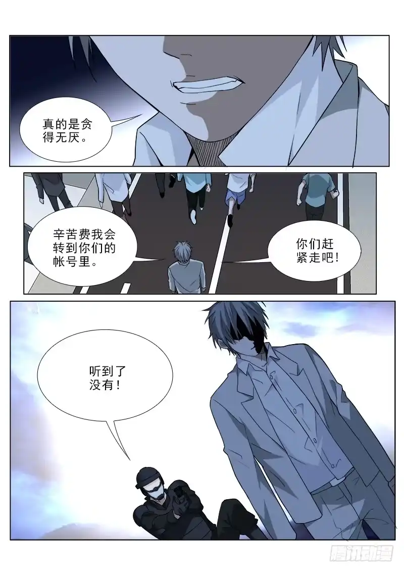《愿望方》102 第7页