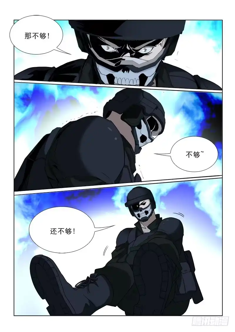 《愿望方》102 第5页