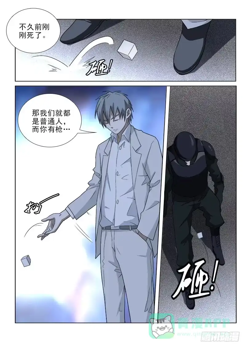 《愿望方》103 第6页