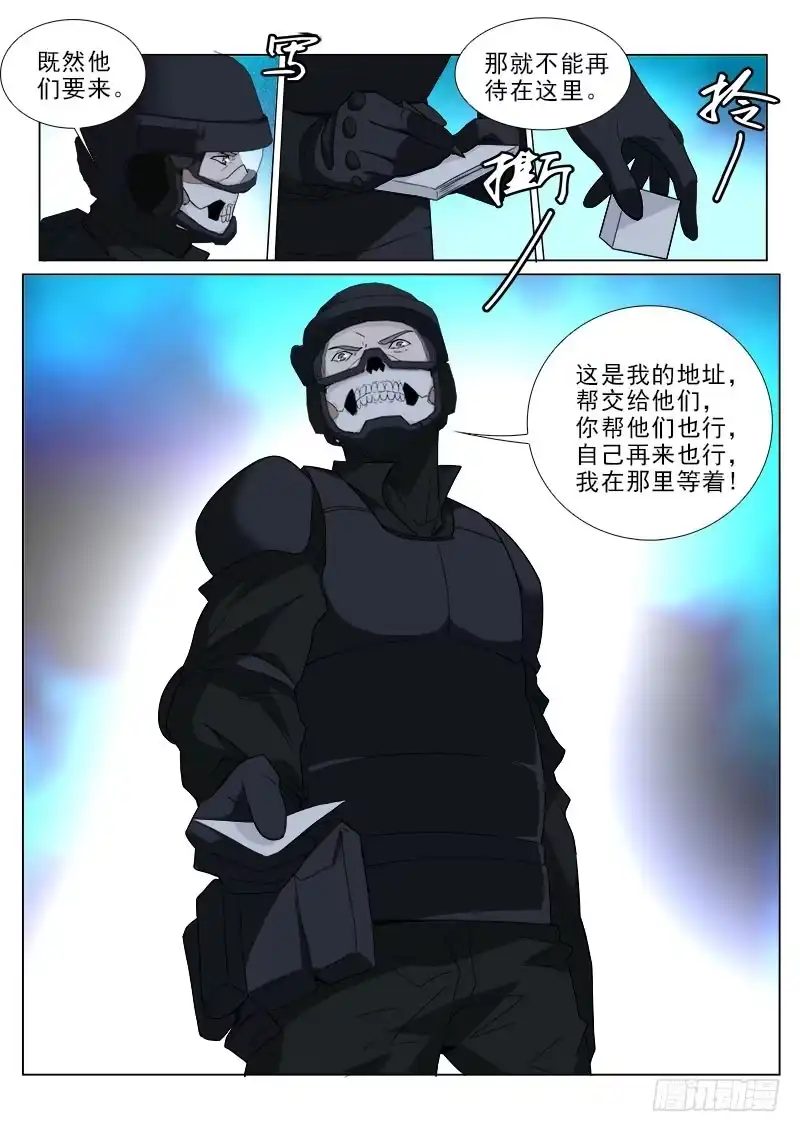 《愿望方》103 第10页