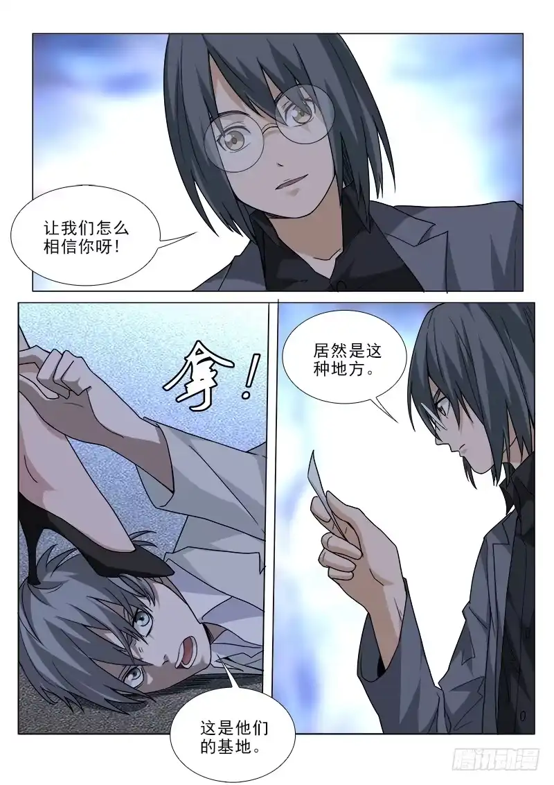 《愿望方》104 第10页
