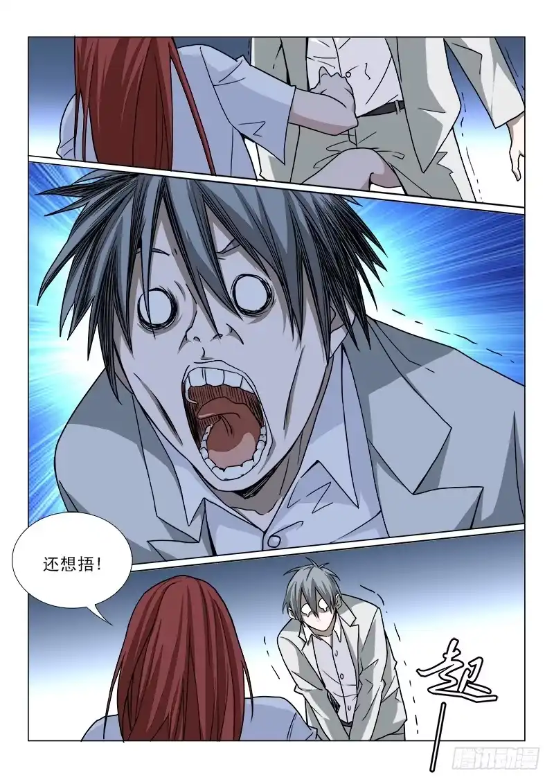 《愿望方》104 第3页