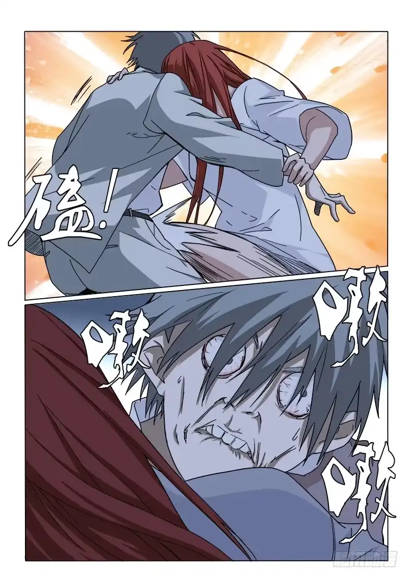 《愿望方》104 第4页