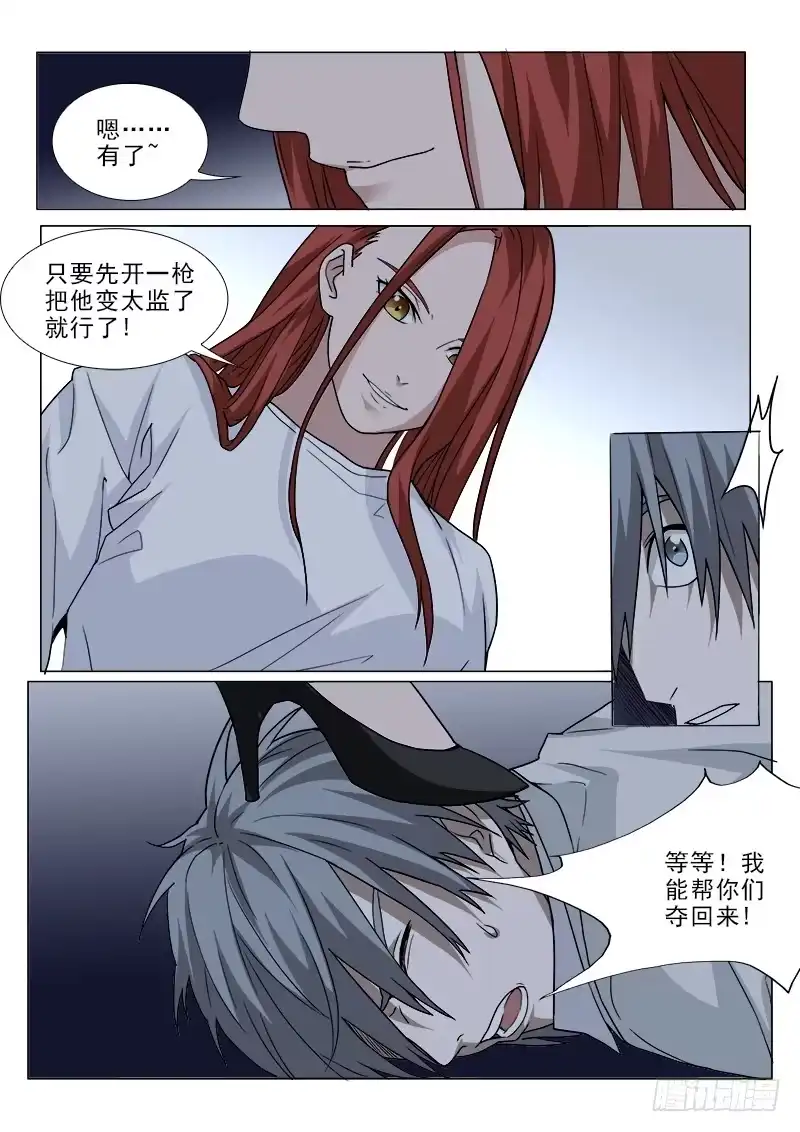 《愿望方》104 第8页