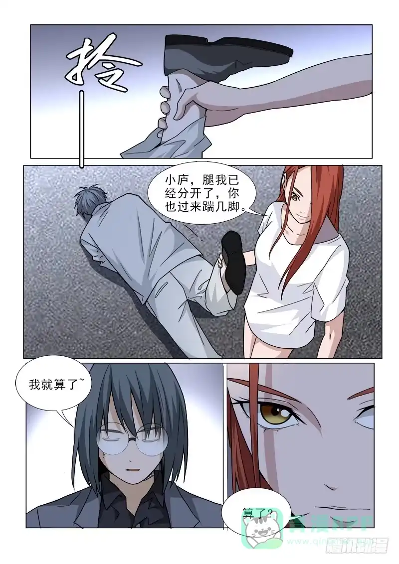 《愿望方》104 第6页