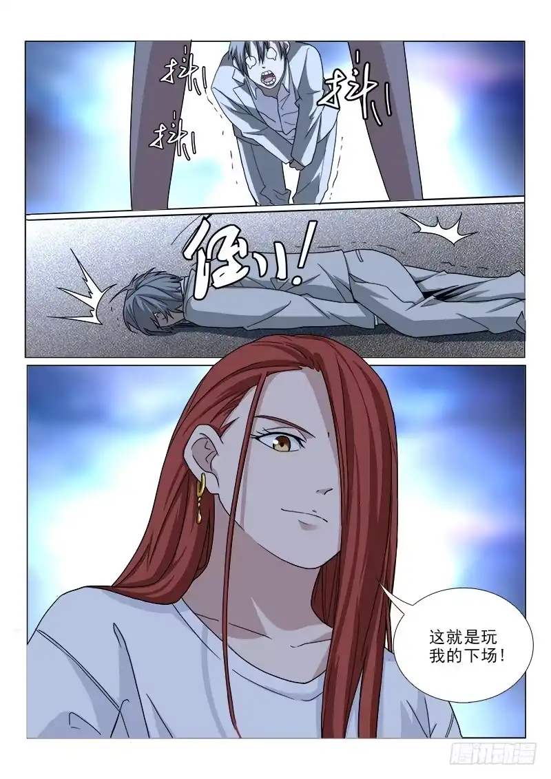 《愿望方》104 第5页
