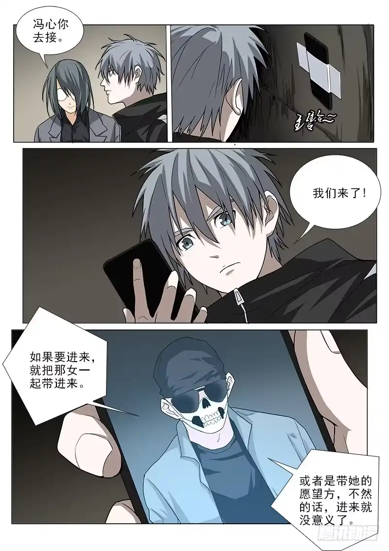 《愿望方》105 第3页