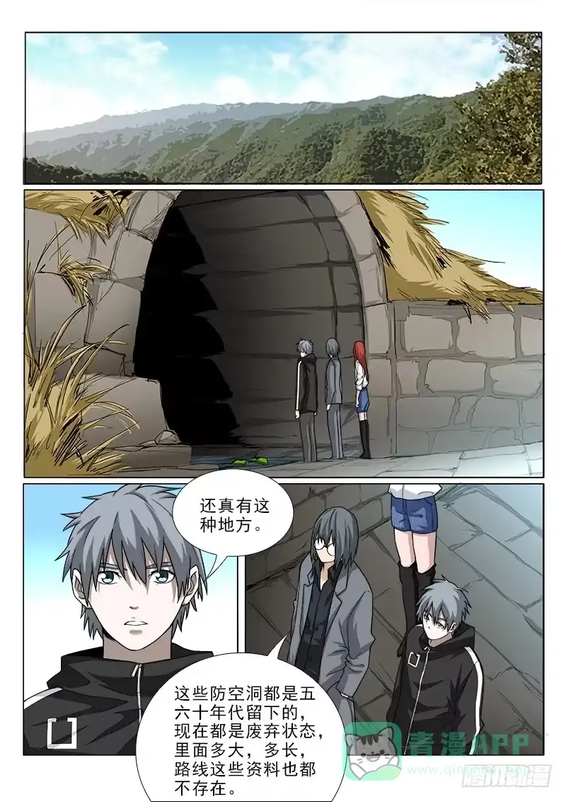 《愿望方》105 第1页
